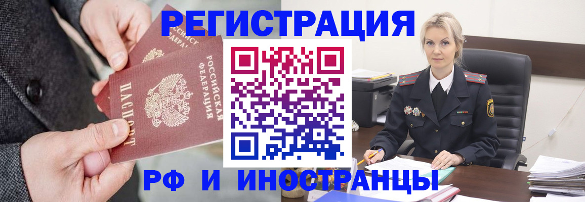 регистрация в Омской области